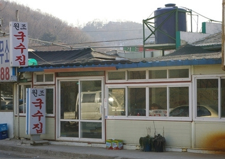 원조국수 이미지
