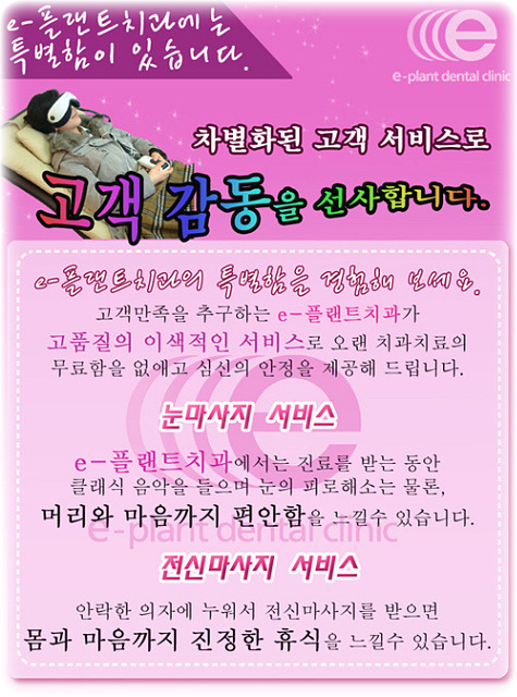 e-플랜트치과 이미지