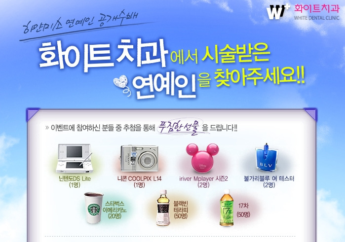 화이트치과 이미지