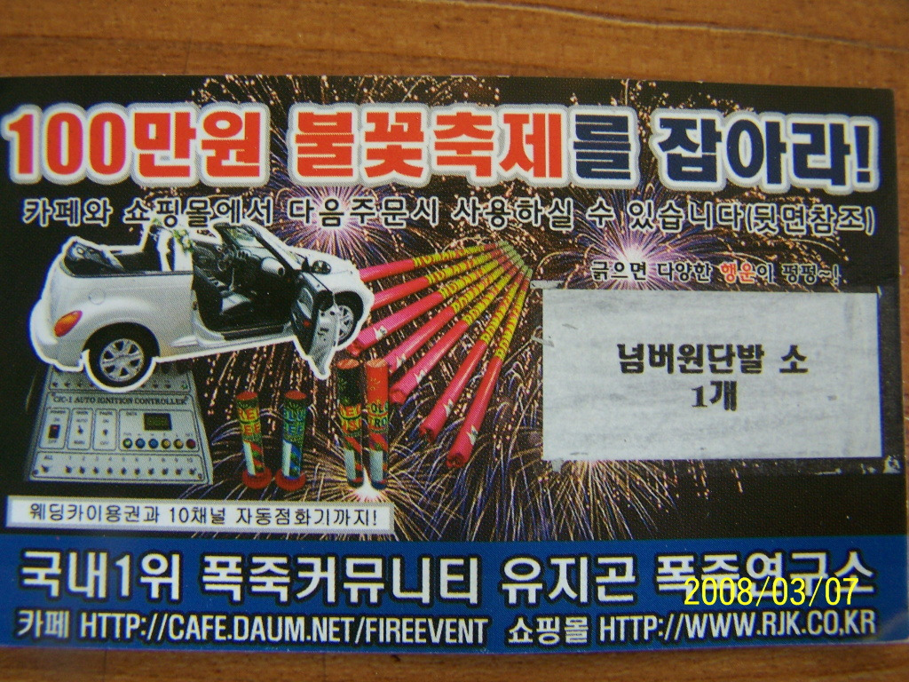 사랑종합자동차공업사 이미지