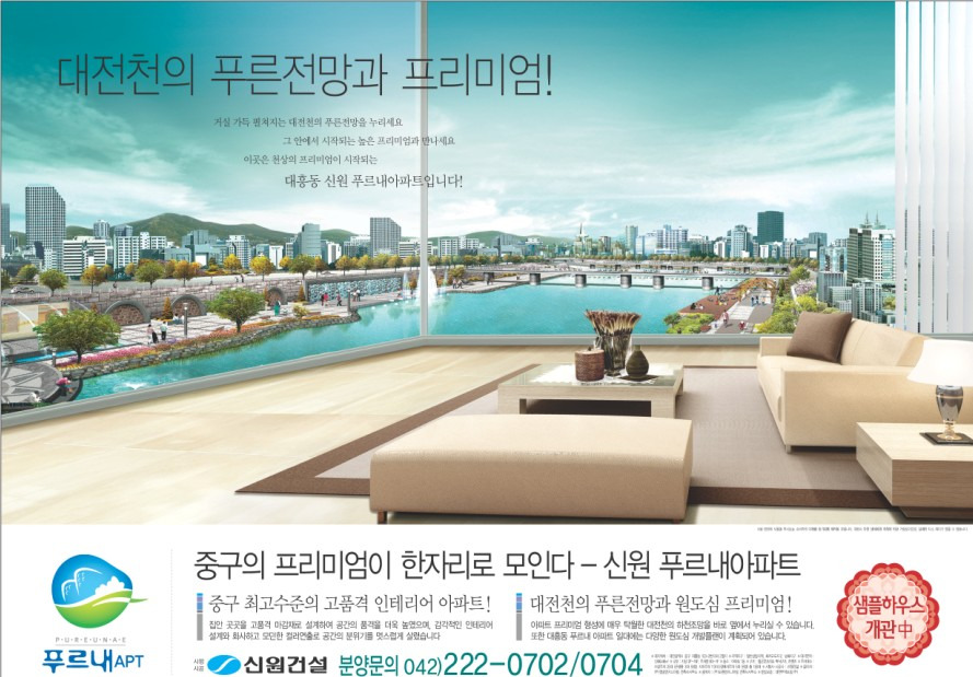푸르내 이미지