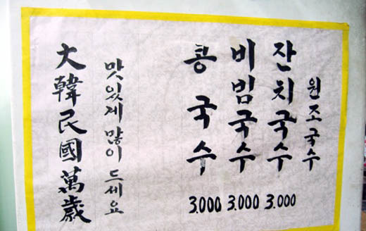 원조국수 이미지