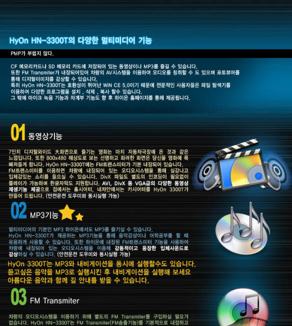 하이온 이미지