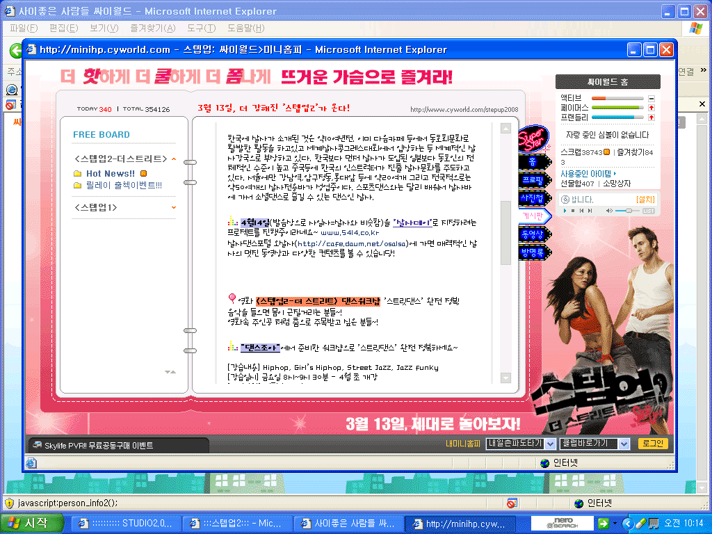 스텝업스튜디오 이미지