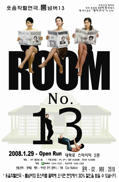 넘버13(NO.13) 이미지