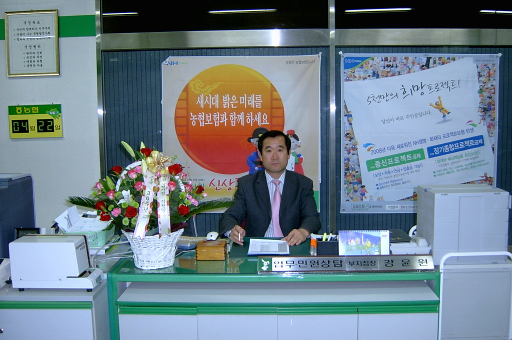 천현농협협동조합 이미지