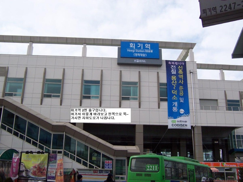 GS25회기역 이미지