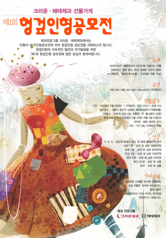 형제제과 이미지