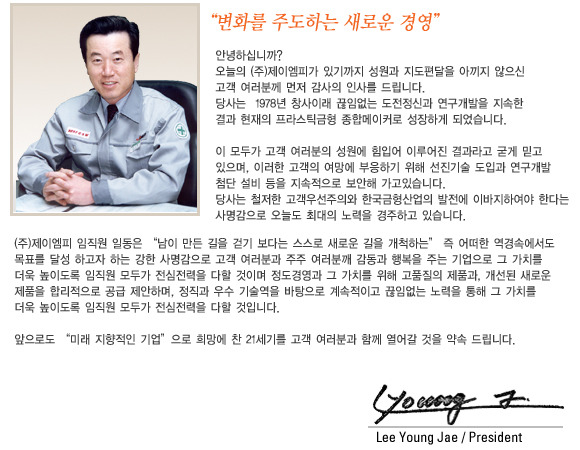 제이엠피주 이미지