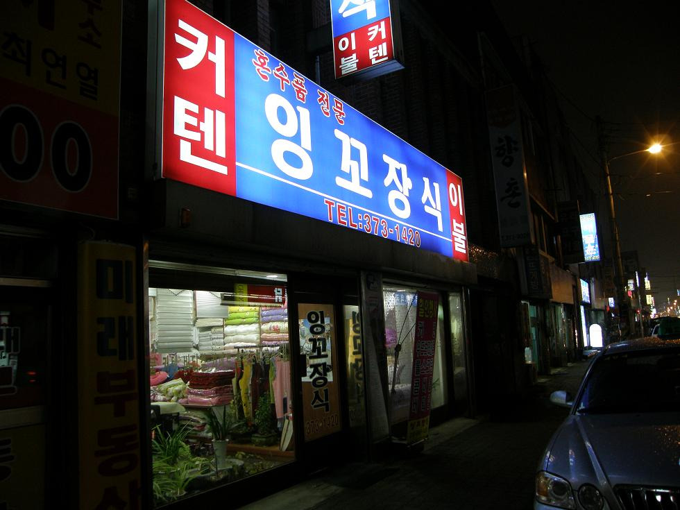 잉꼬장식 이미지