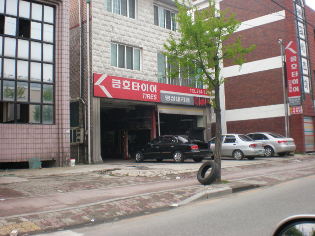명성카센타 이미지