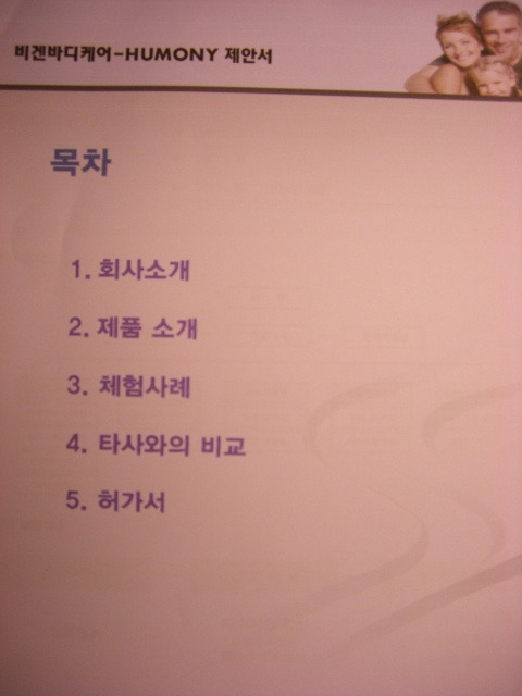 비겐바디케어 이미지