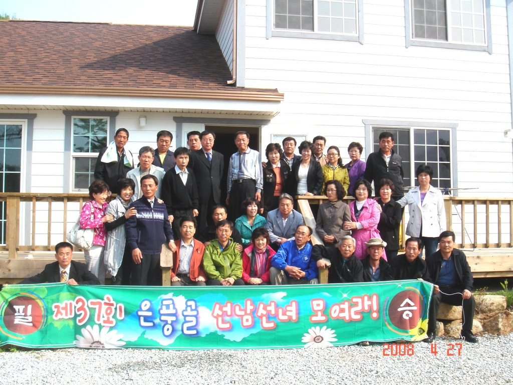 흰돌녹색농촌체험마을 이미지