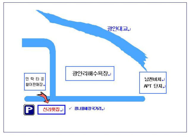 하이횟집 이미지