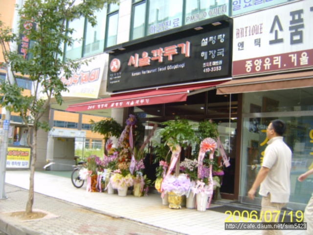 1218마트 이미지