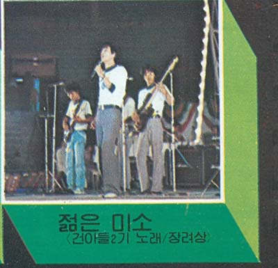 젊은미소 이미지